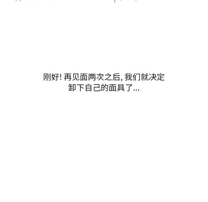 情事物语Original - 第31话 - page 25