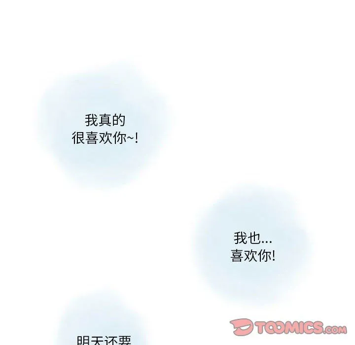 情事物语Original - 第31话 - page 26