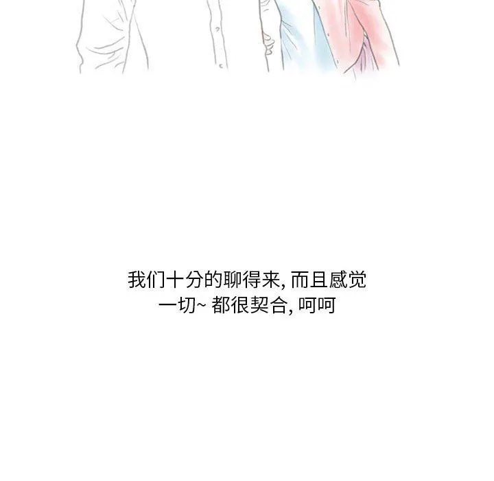 情事物语Original - 第31话 - page 28