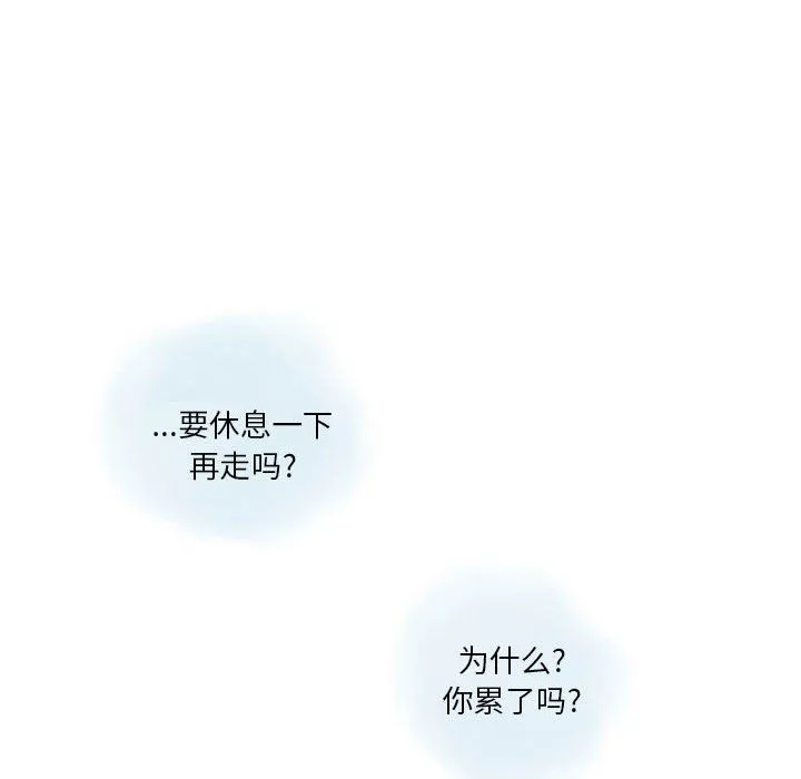 情事物语Original - 第31话 - page 29
