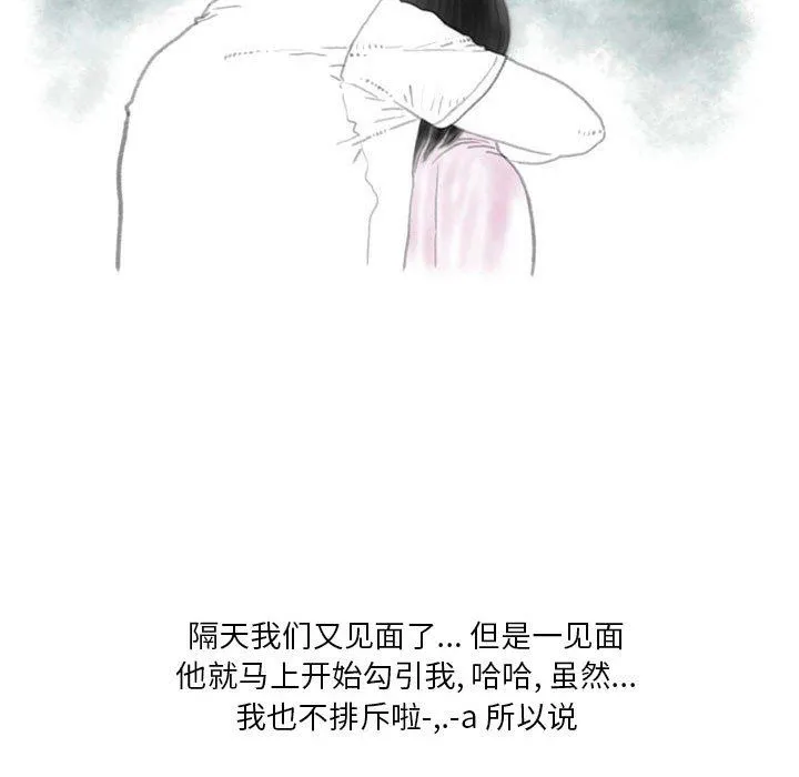 情事物语Original - 第31话 - page 31