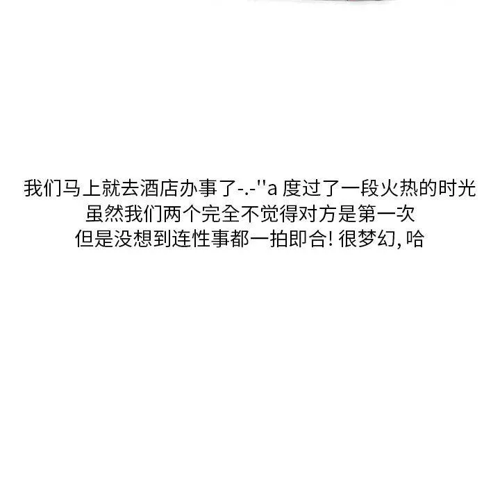 情事物语Original - 第31话 - page 35