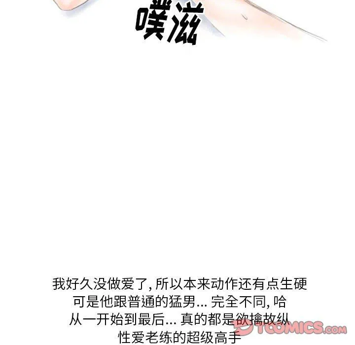 情事物语Original - 第31话 - page 38