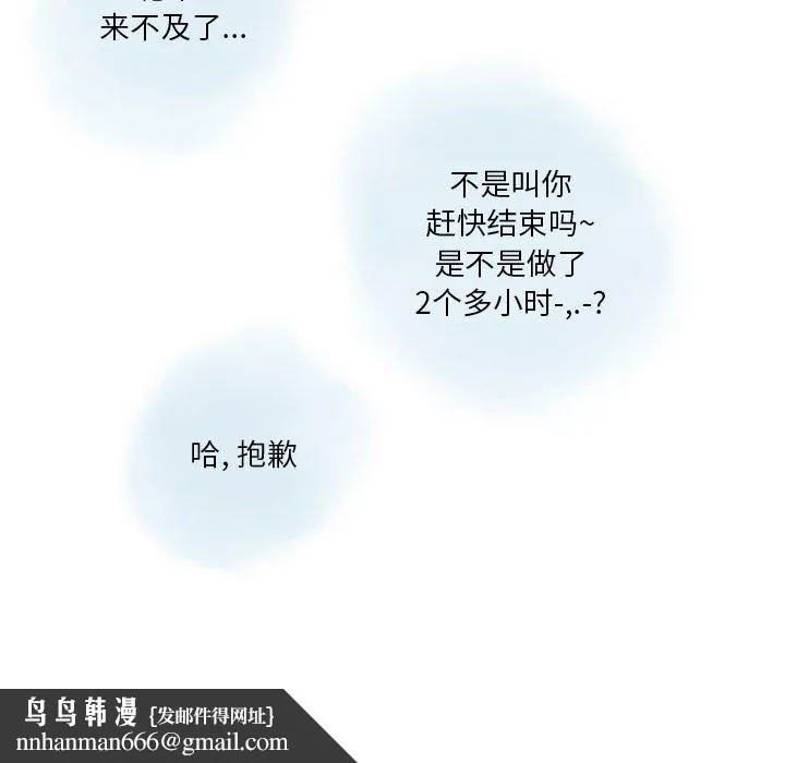 情事物语Original - 第31话 - page 40