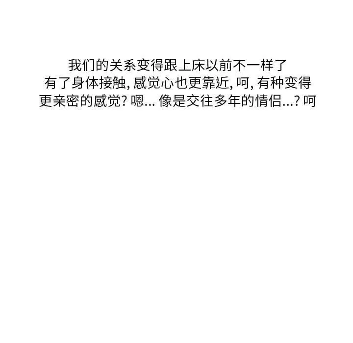 情事物语Original - 第31话 - page 42