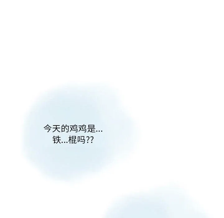 情事物语Original - 第31话 - page 43
