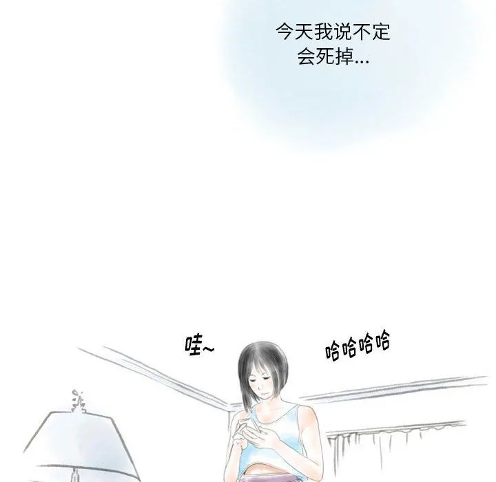 情事物语Original - 第31话 - page 44