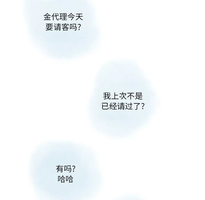 情事物语Original - 第31话 - page 47