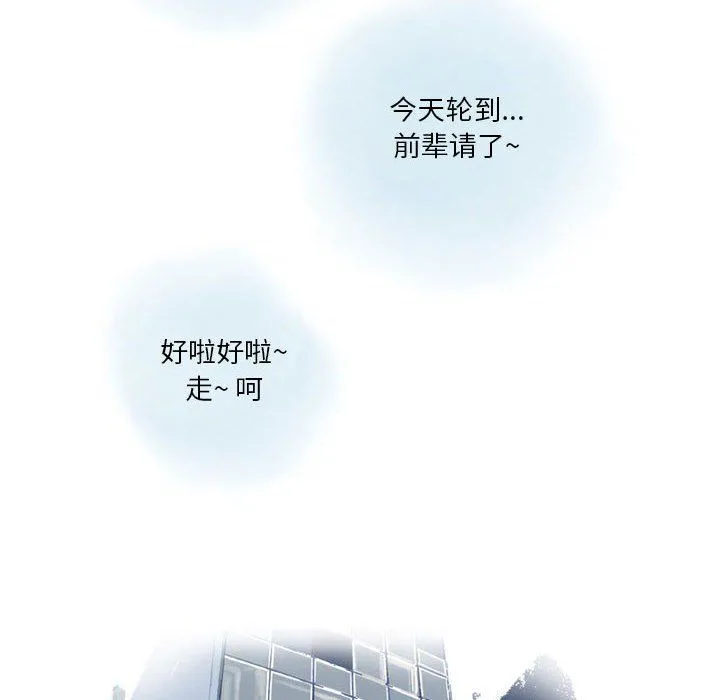 情事物语Original - 第31话 - page 48