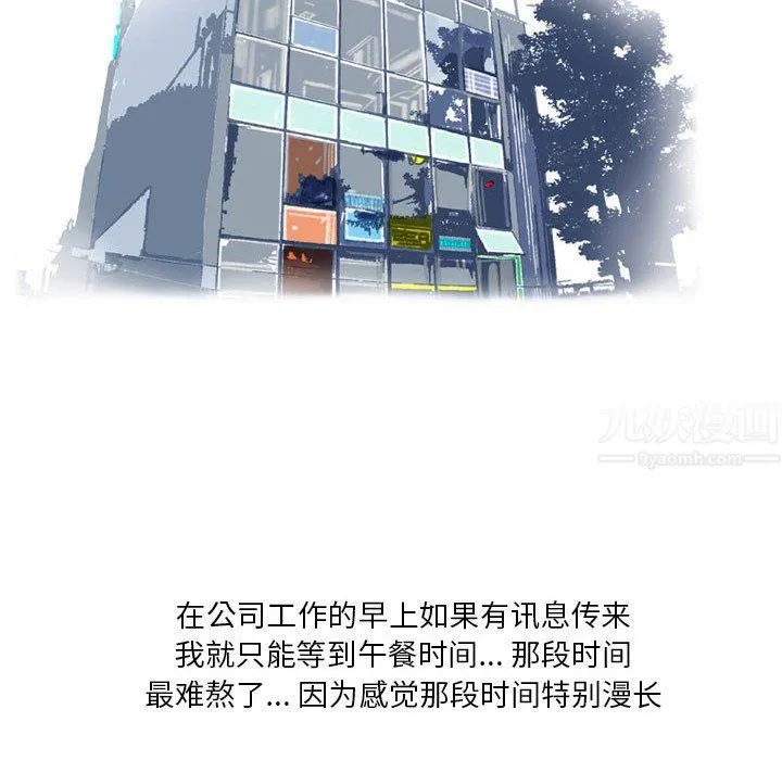 情事物语Original - 第31话 - page 49