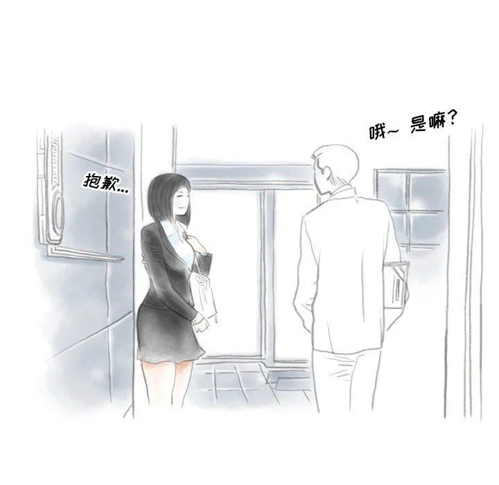 情事物语Original - 第31话 - page 52
