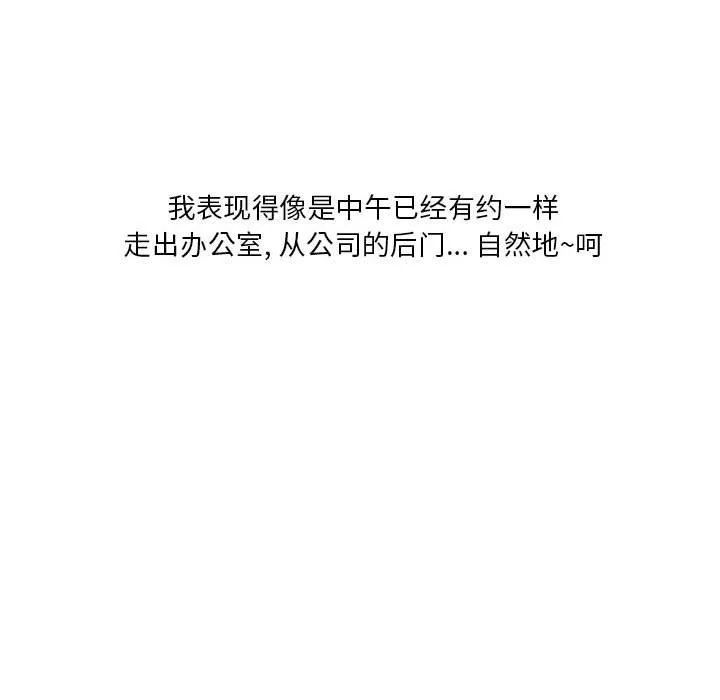情事物语Original - 第31话 - page 53