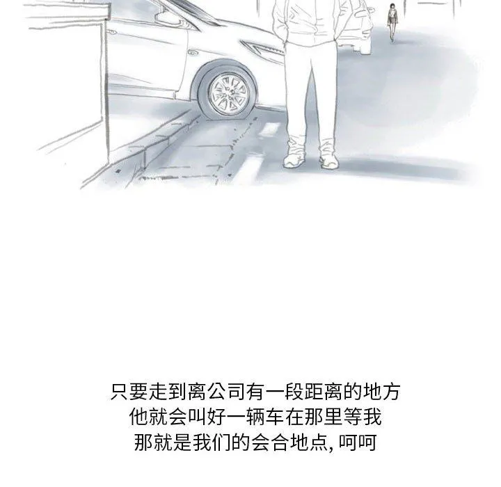 情事物语Original - 第31话 - page 55