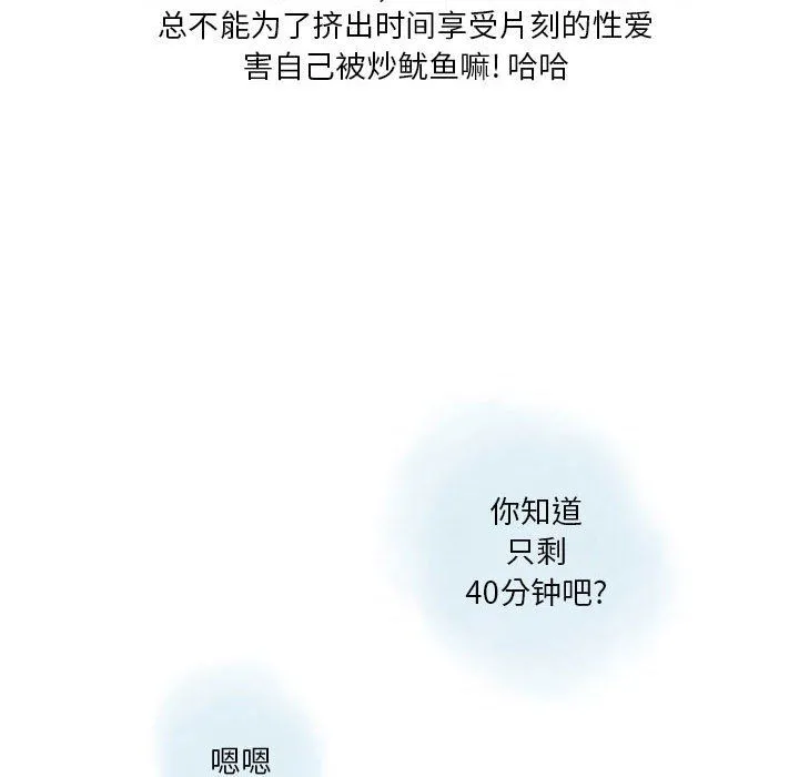 情事物语Original - 第31话 - page 59