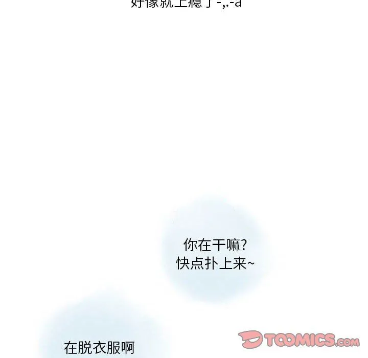 情事物语Original - 第31话 - page 62