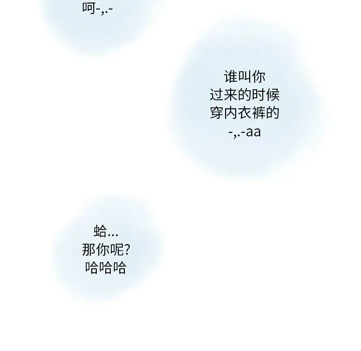 情事物语Original - 第31话 - page 63