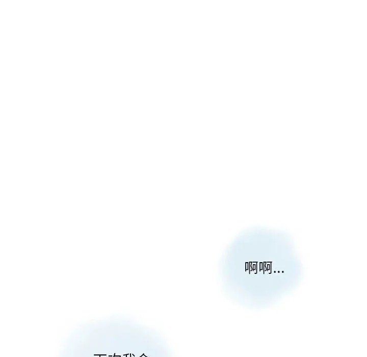 情事物语Original - 第31话 - page 66