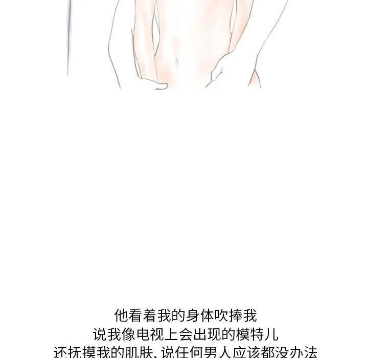 情事物语Original - 第31话 - page 68