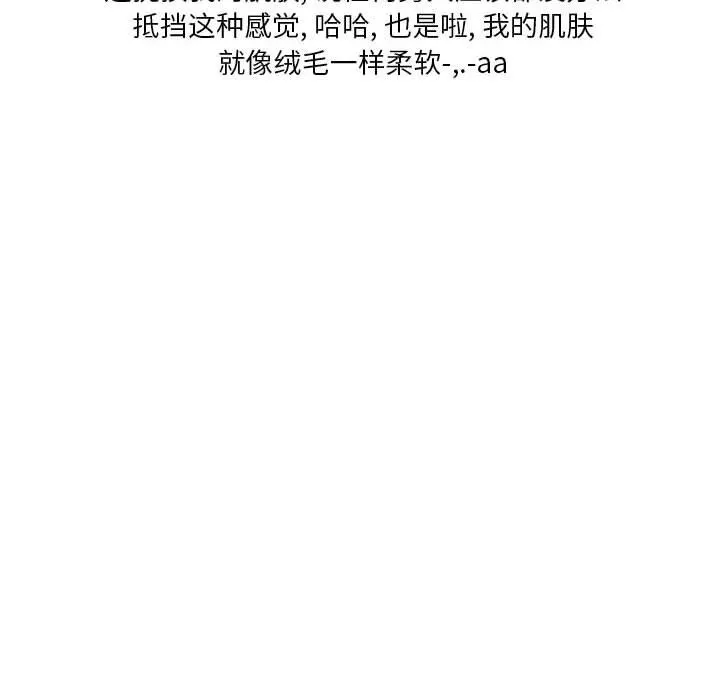 情事物语Original - 第31话 - page 69