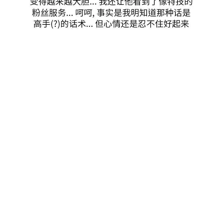 情事物语Original - 第31话 - page 72