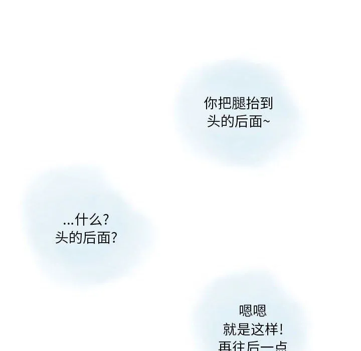情事物语Original - 第31话 - page 73
