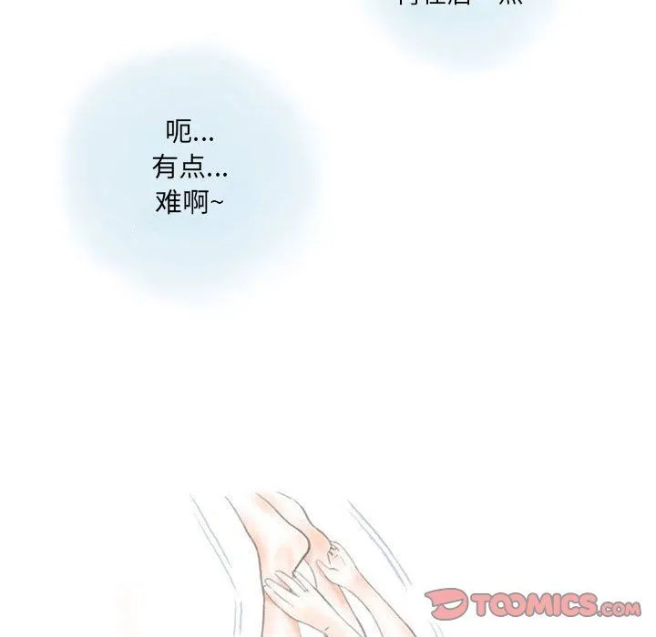 情事物语Original - 第31话 - page 74
