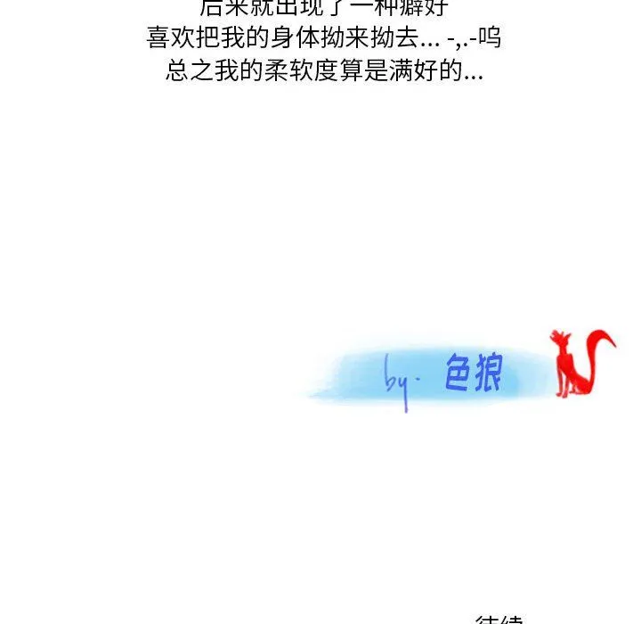 情事物语Original - 第31话 - page 76