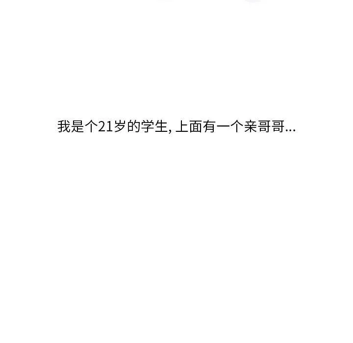 情事物语Original - 第21话 - page 5