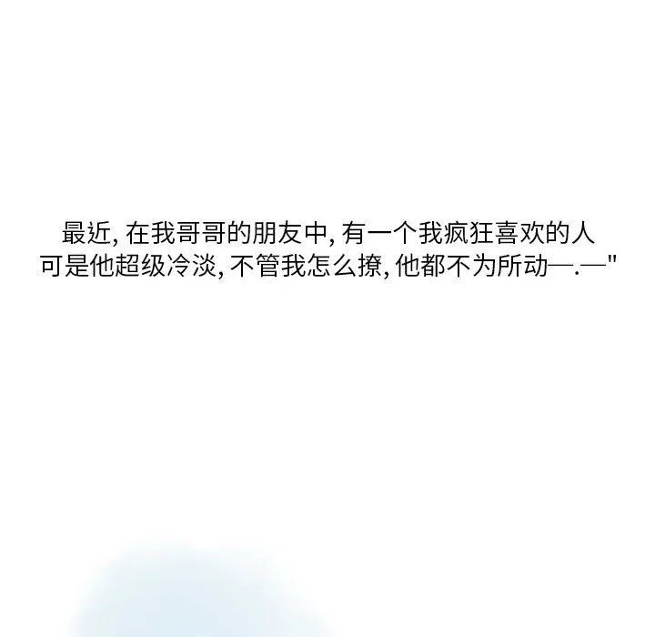 情事物语Original - 第21话 - page 7