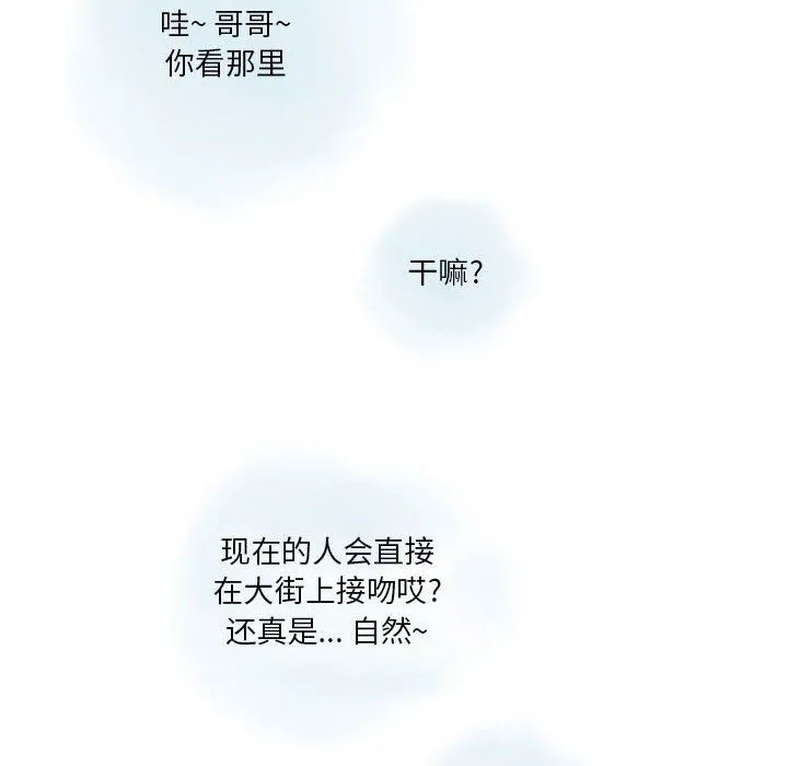 情事物语Original - 第21话 - page 8