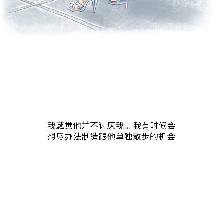 情事物语Original - 第21话 - page 11