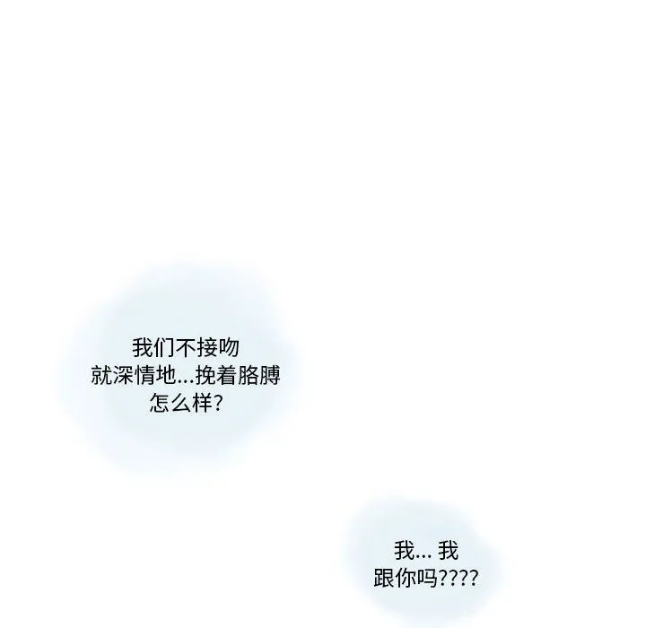 情事物语Original - 第21话 - page 12