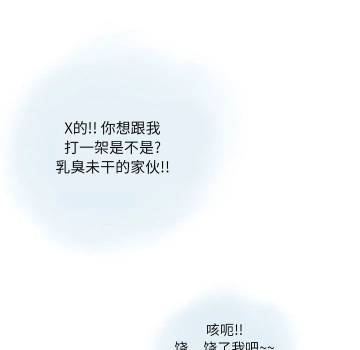 情事物语Original - 第21话 - page 15