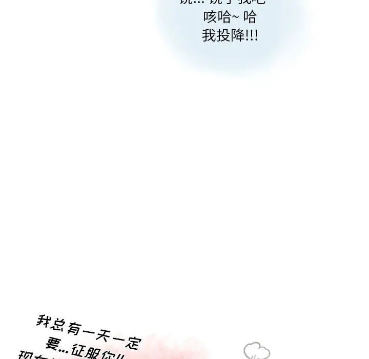 情事物语Original - 第21话 - page 16