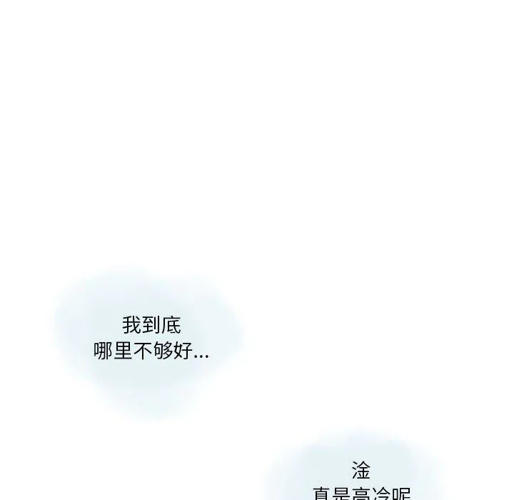 情事物语Original - 第21话 - page 18