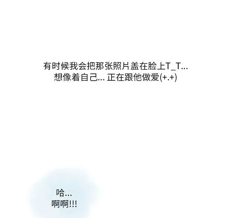 情事物语Original - 第21话 - page 24