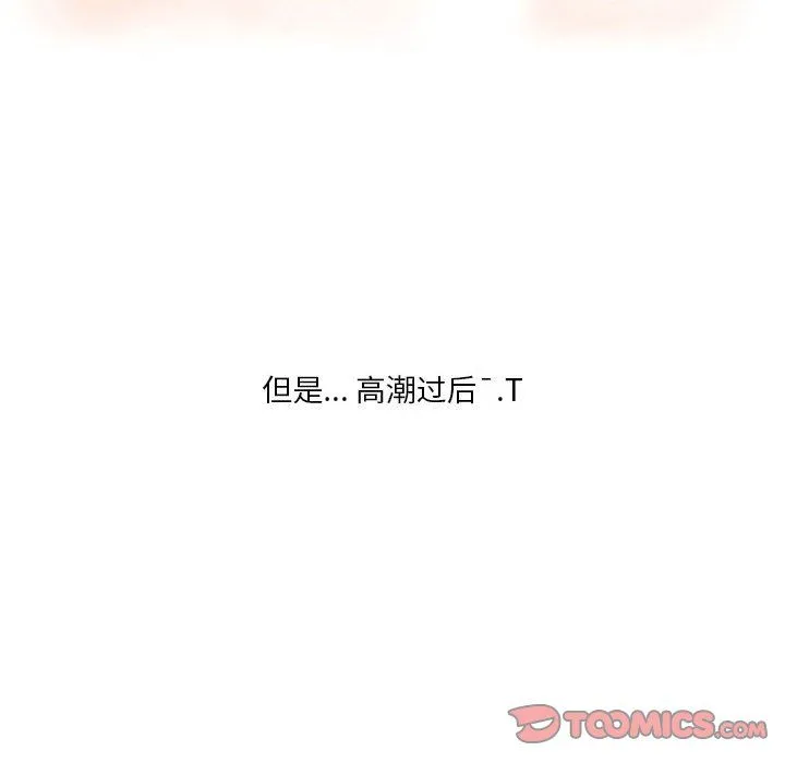 情事物语Original - 第21话 - page 26