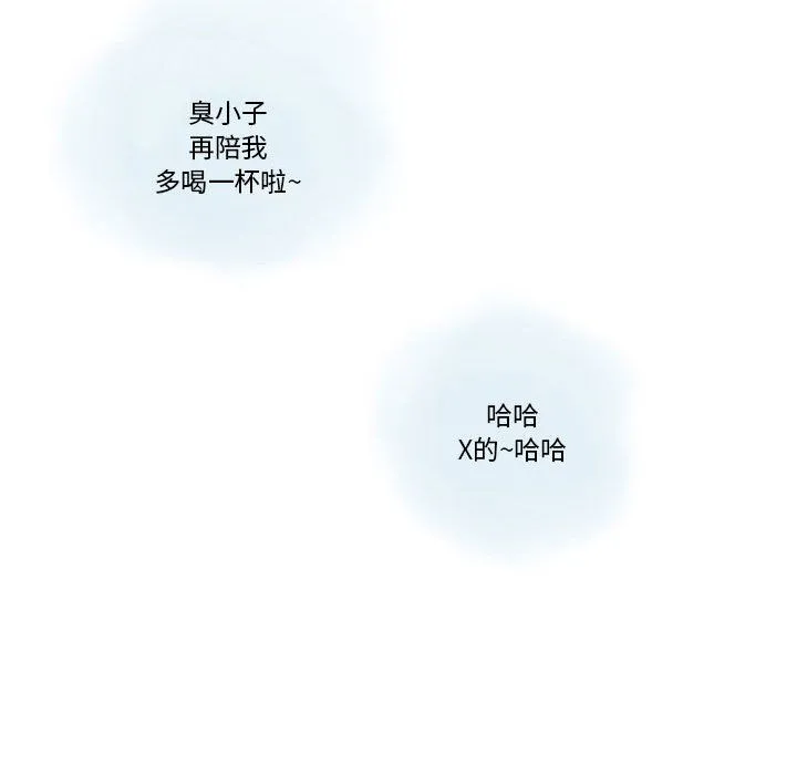 情事物语Original - 第21话 - page 31