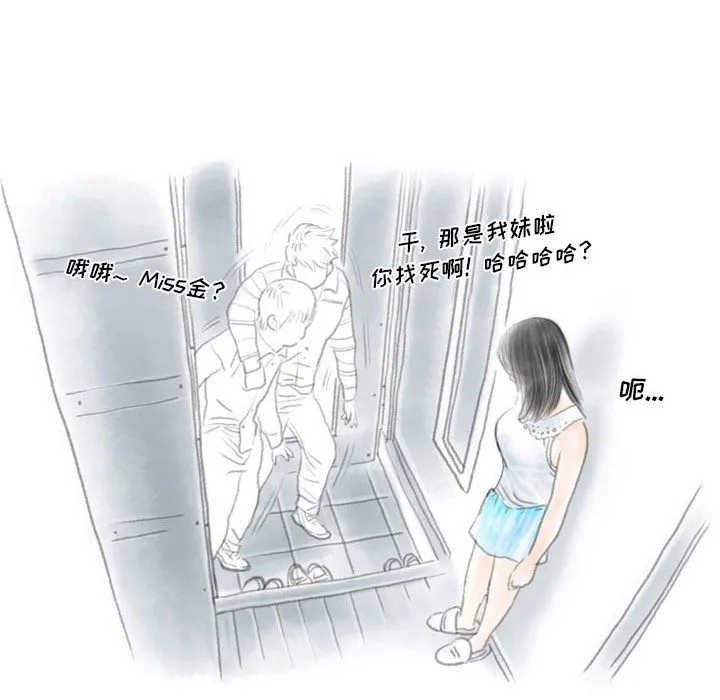 情事物语Original - 第21话 - page 32
