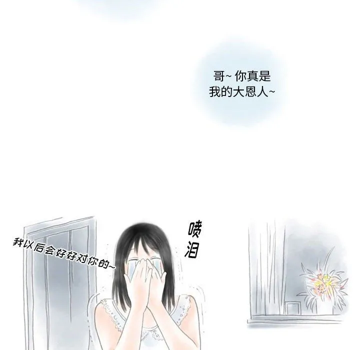 情事物语Original - 第21话 - page 34