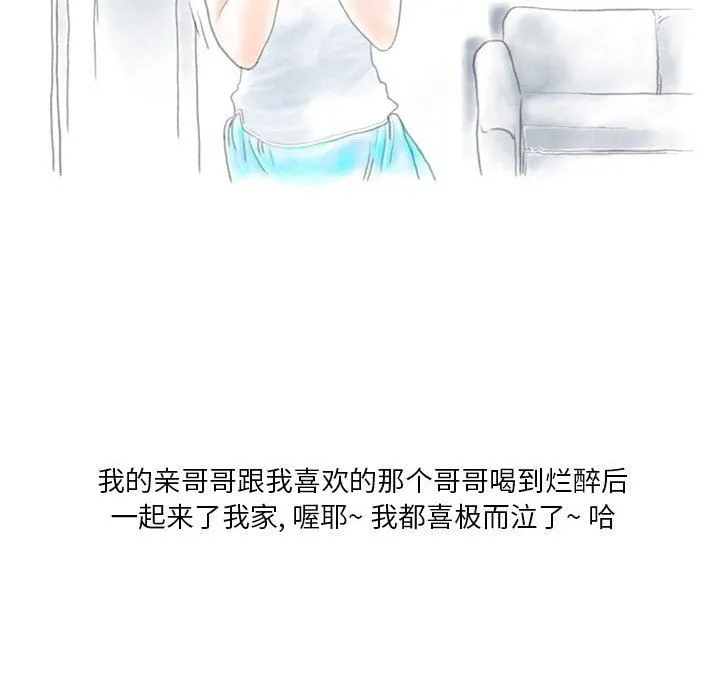 情事物语Original - 第21话 - page 35