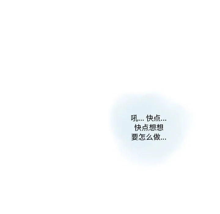 情事物语Original - 第21话 - page 39