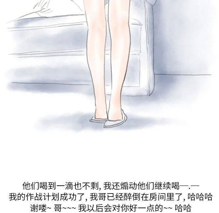 情事物语Original - 第21话 - page 41