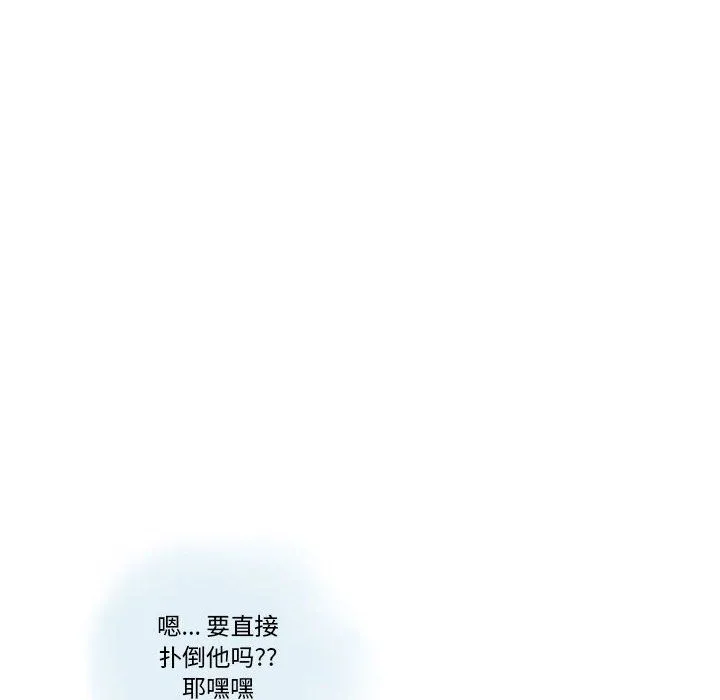 情事物语Original - 第21话 - page 42