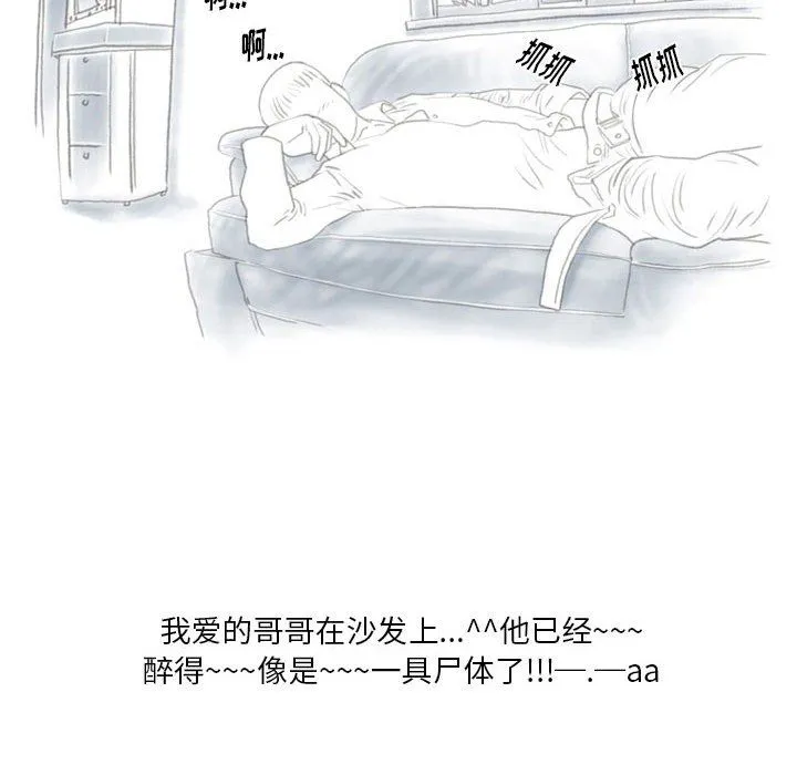 情事物语Original - 第21话 - page 44