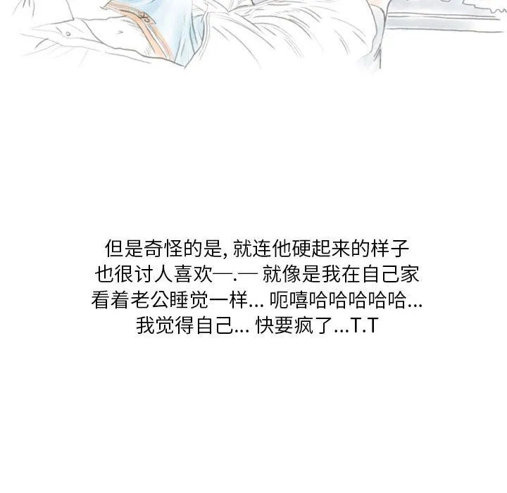 情事物语Original - 第21话 - page 52