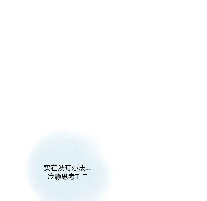 情事物语Original - 第21话 - page 53