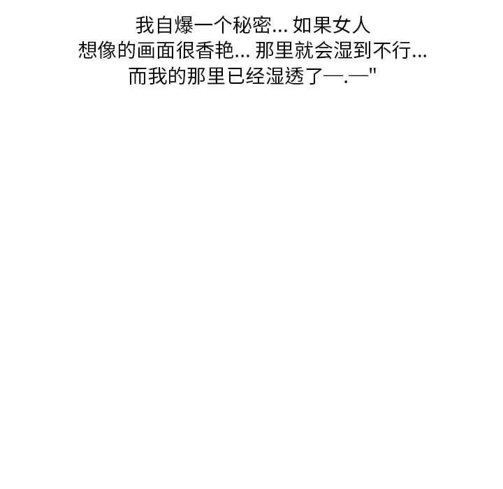 情事物语Original - 第21话 - page 59