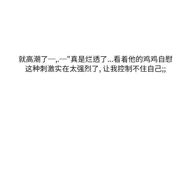 情事物语Original - 第21话 - page 69