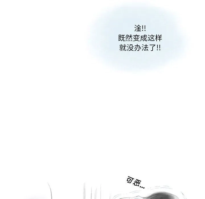 情事物语Original - 第21话 - page 70